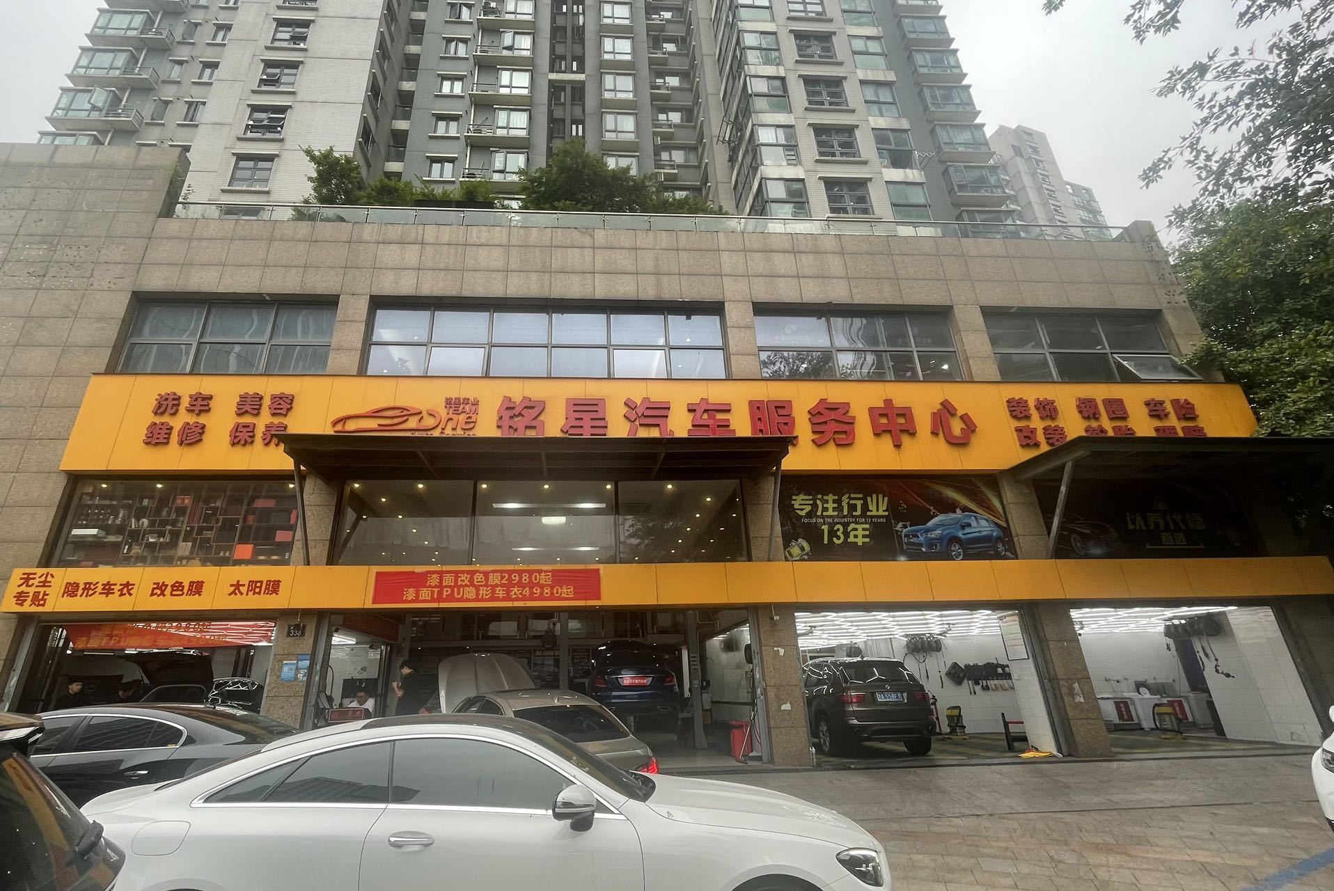 杭州CBD武林商圈•现代景修车店商铺