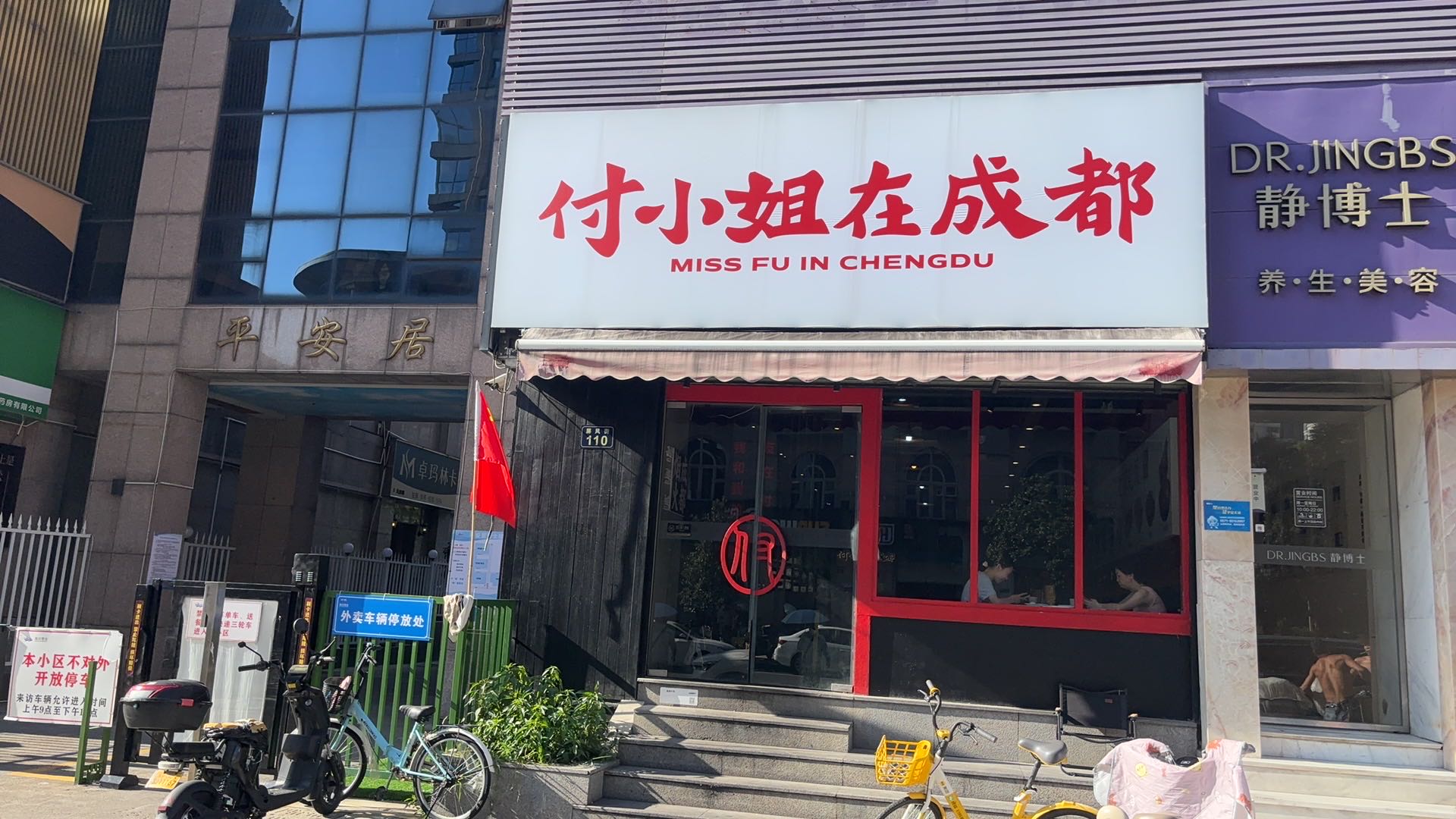 杭州主城区近西湖景区旁的餐饮旺铺，共三层。
