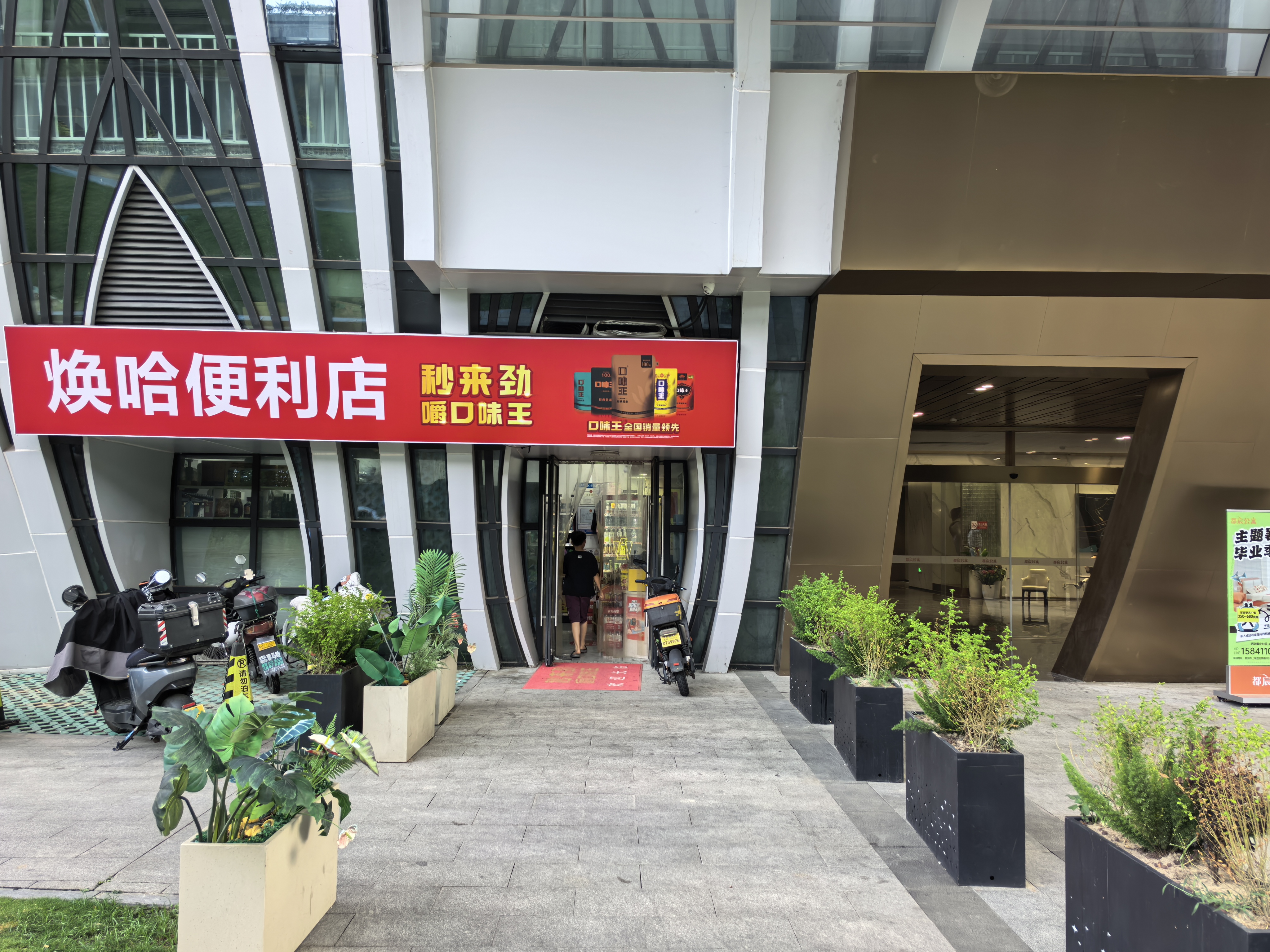 超市出售！杭州主城区公寓门口第一间