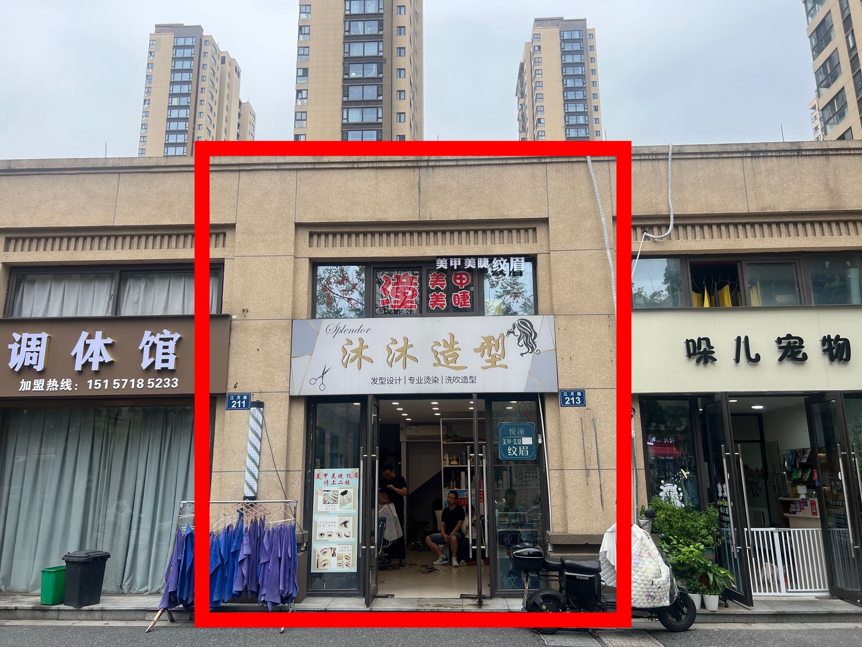 理发店出售，下沙大学城胖旁