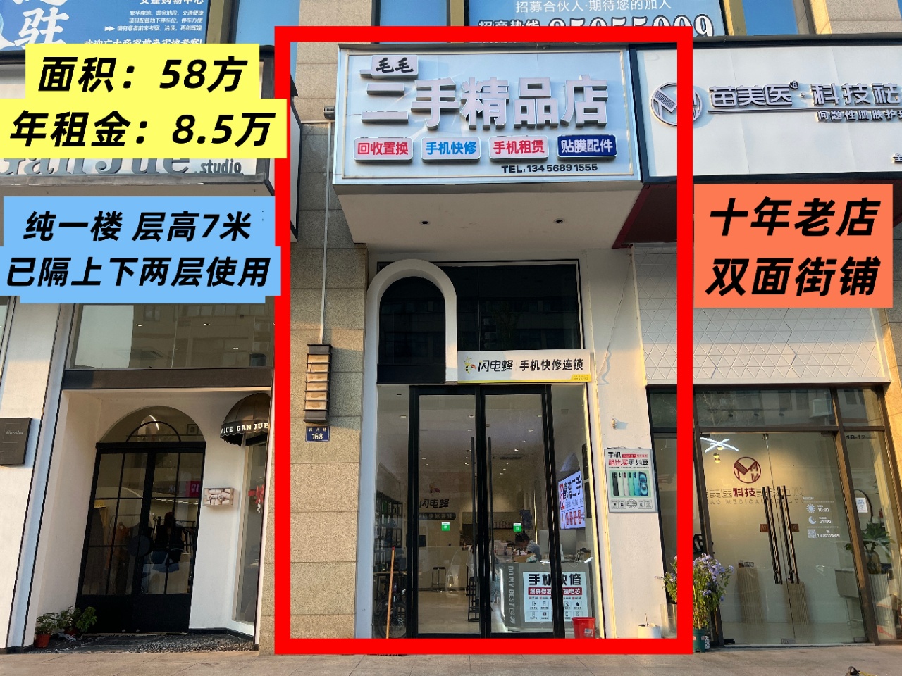 钱塘区，购物中心，临街底商，十年老店