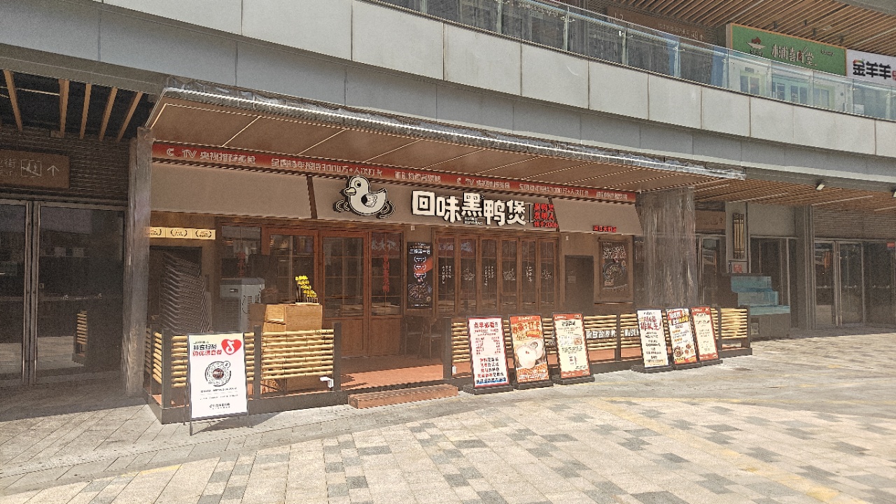 （黑鸭煲）滨江天街铂金岛商业街旺铺出售