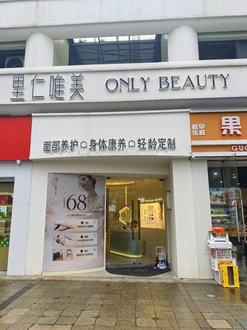 （里仁唯美美容店）滨江区核心千户住宅底商出售