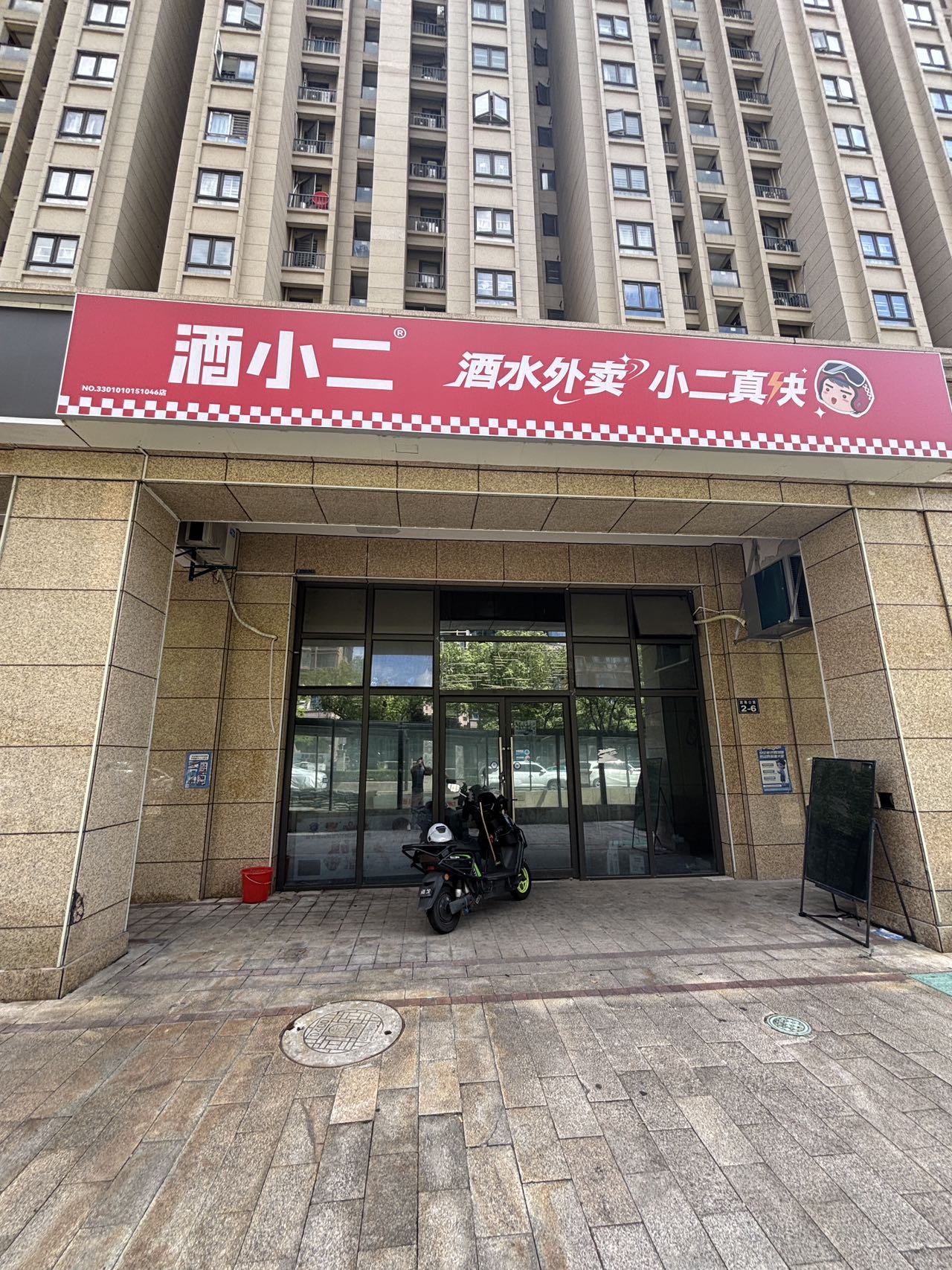 （酒小二）临平区广厦天都城住宅底商出售