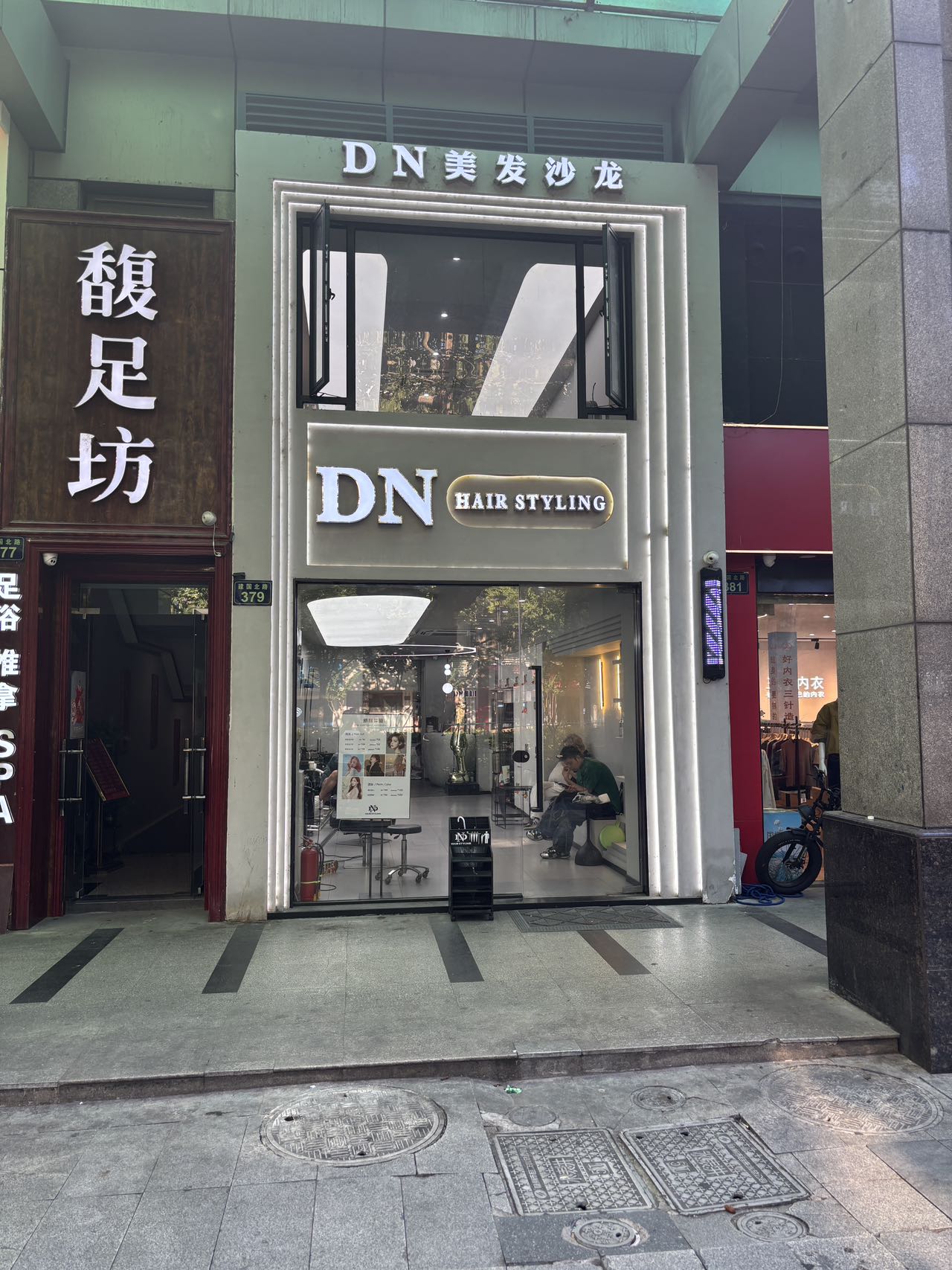 （DN美容美发）建国北路临街旺铺出售