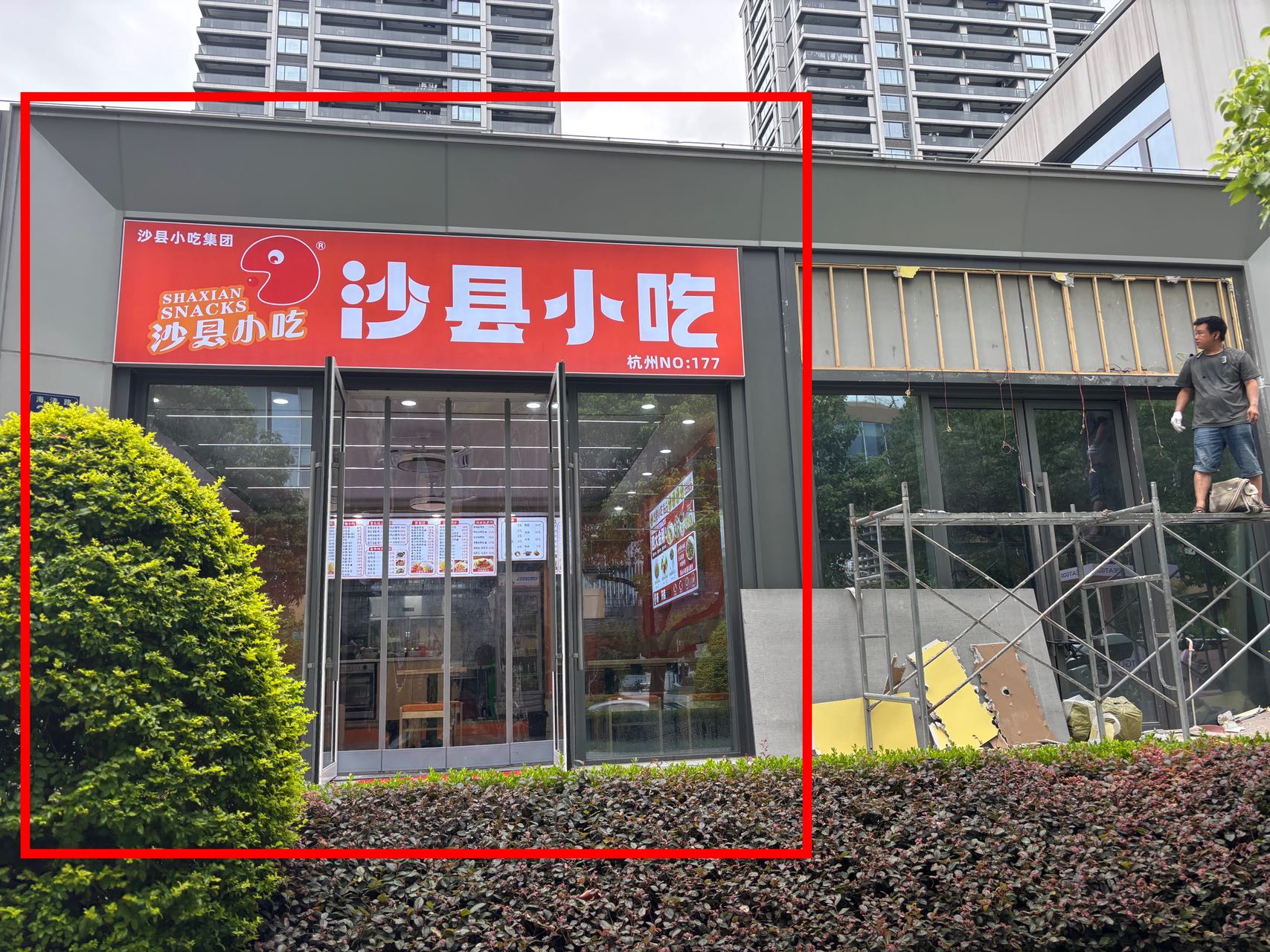 （沙县小吃）杭州奥体板块餐饮旺铺稀缺出售