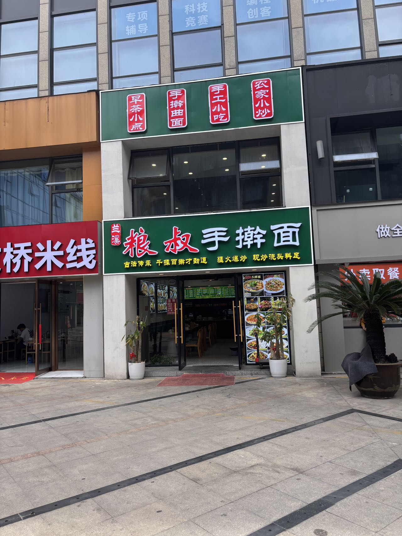 （粮叔手擀面）滨江核心重餐饮商铺出售