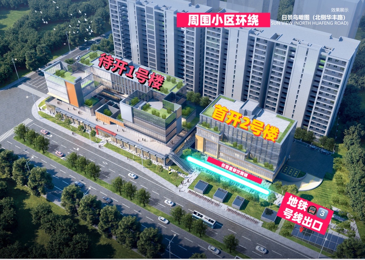 【铂悦金座】地铁口餐饮铺