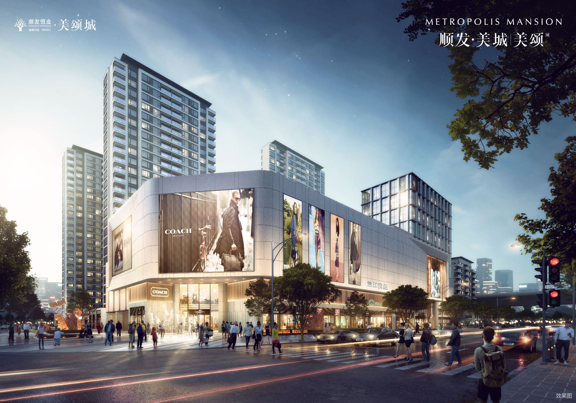 【顺发·美颂城】奥体东部沿街餐饮铺