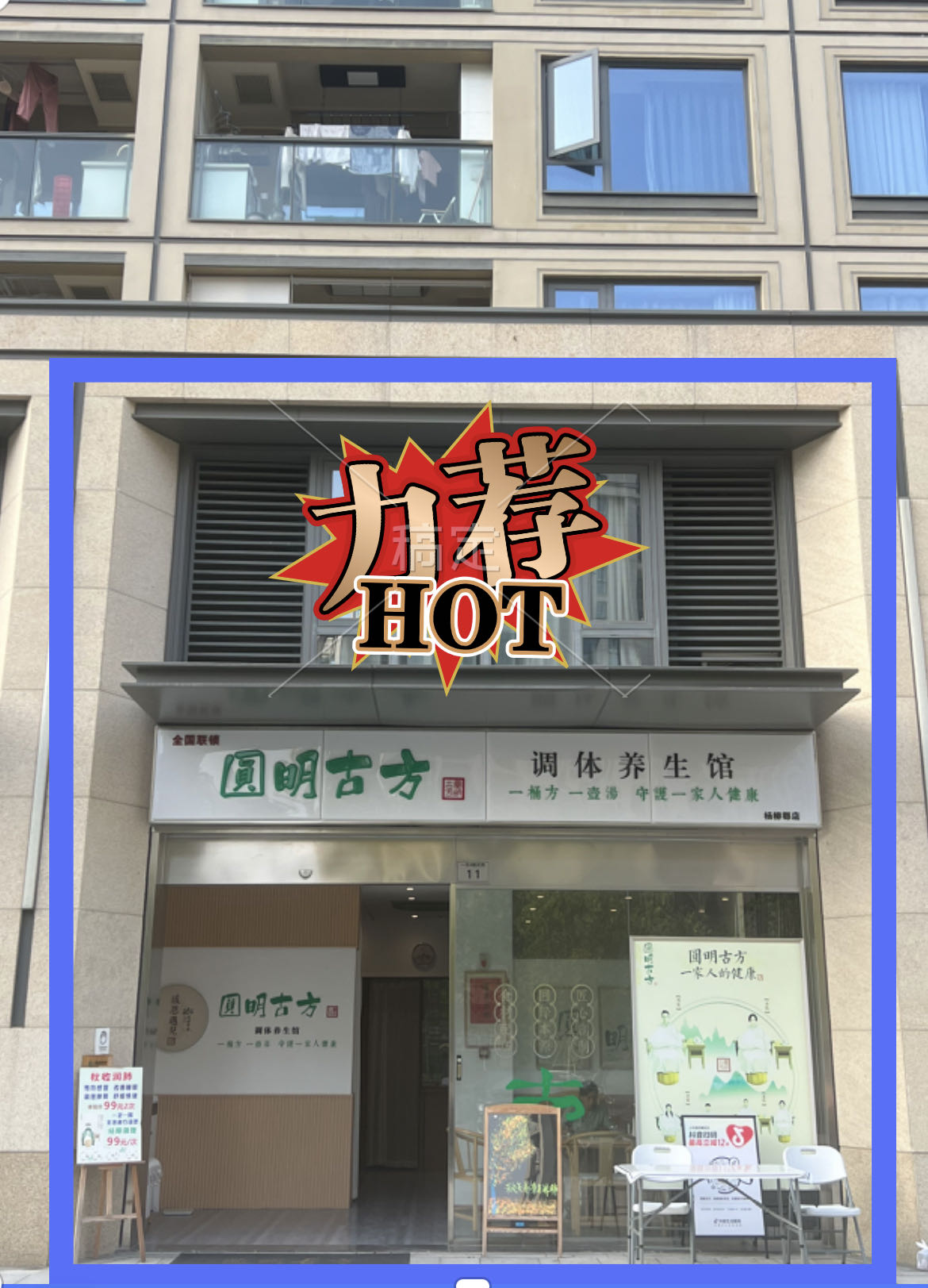 上城区万人社区底商，地铁口租约稳定