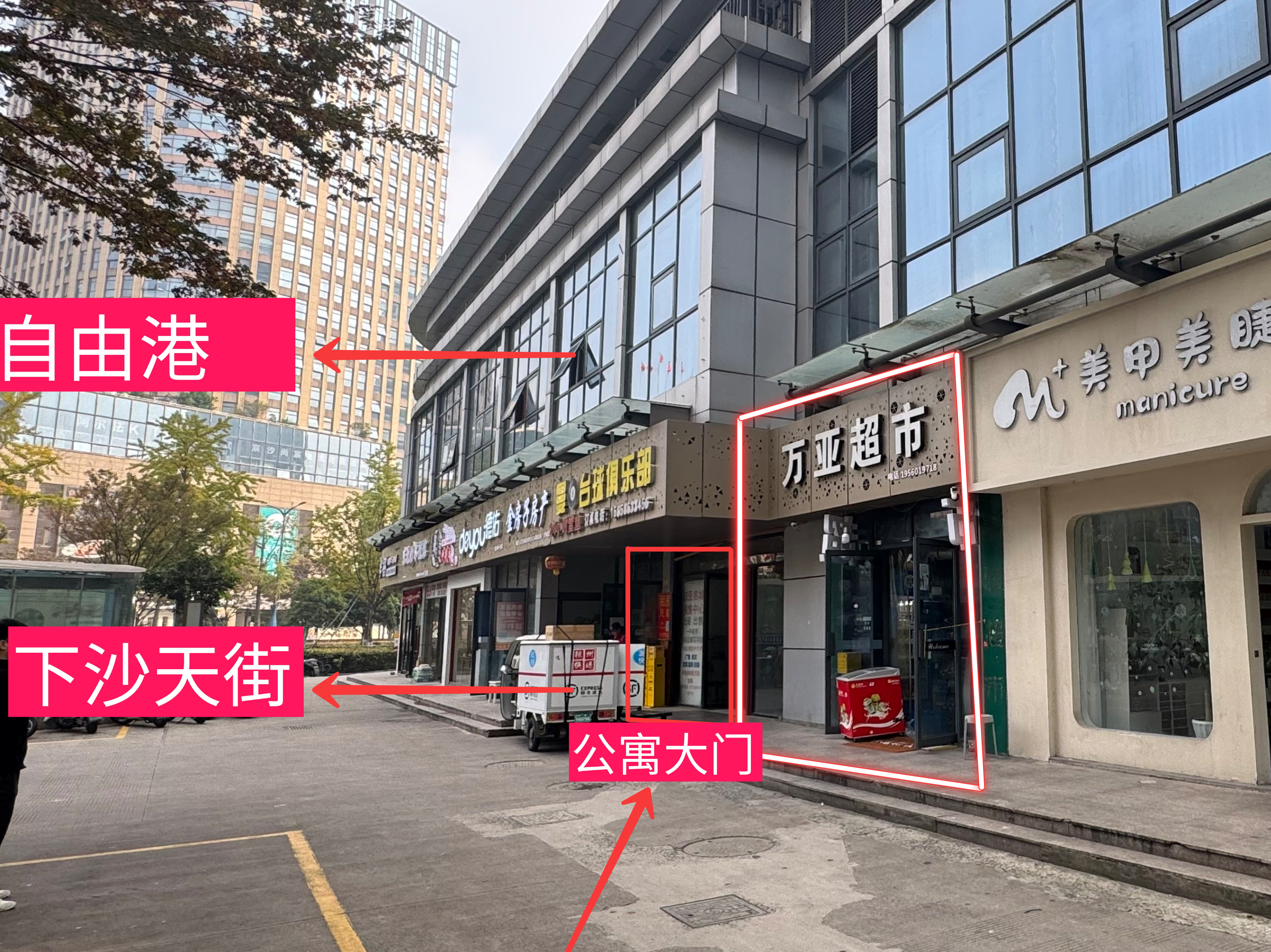 （万亚超市）钱塘区下沙最核心地段 超市商铺出售