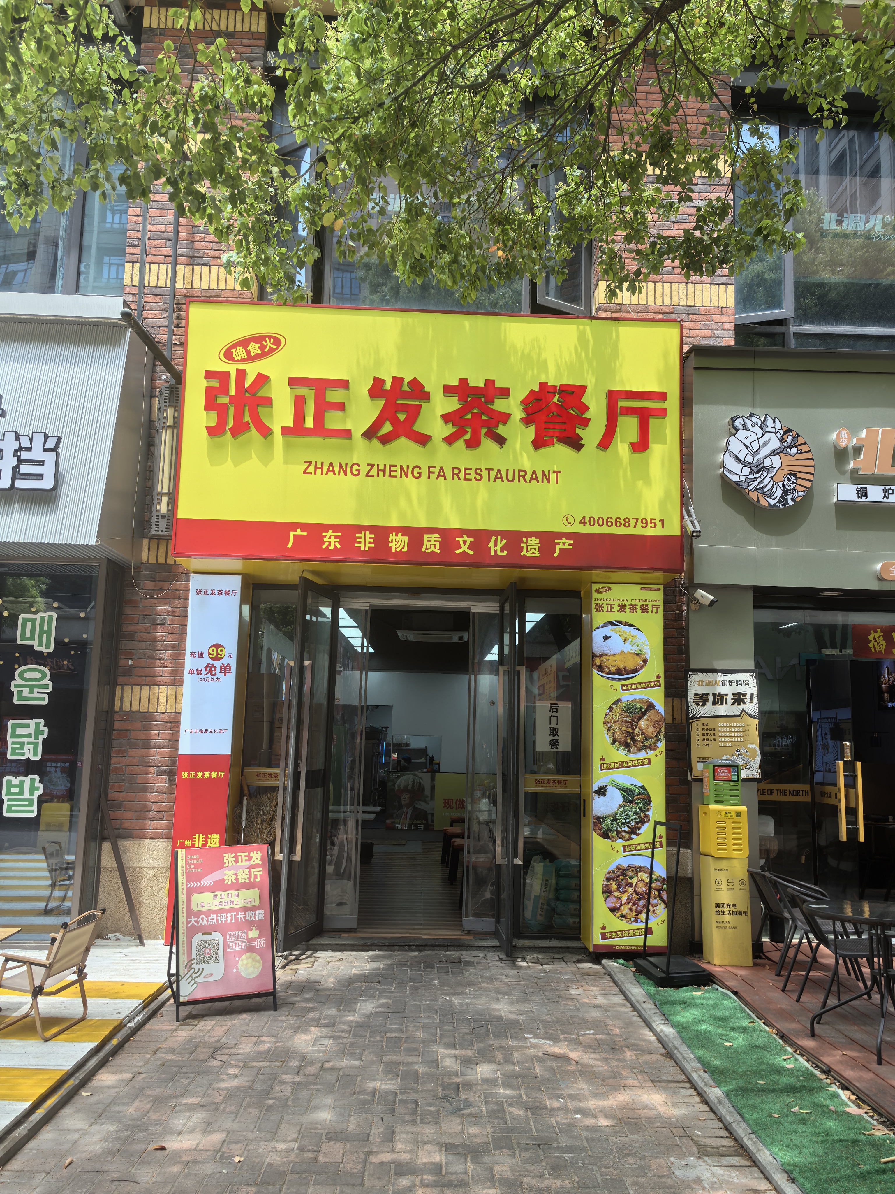 (张正发茶餐厅)下沙宝龙餐饮铺，回报率稳定，房东诚售！