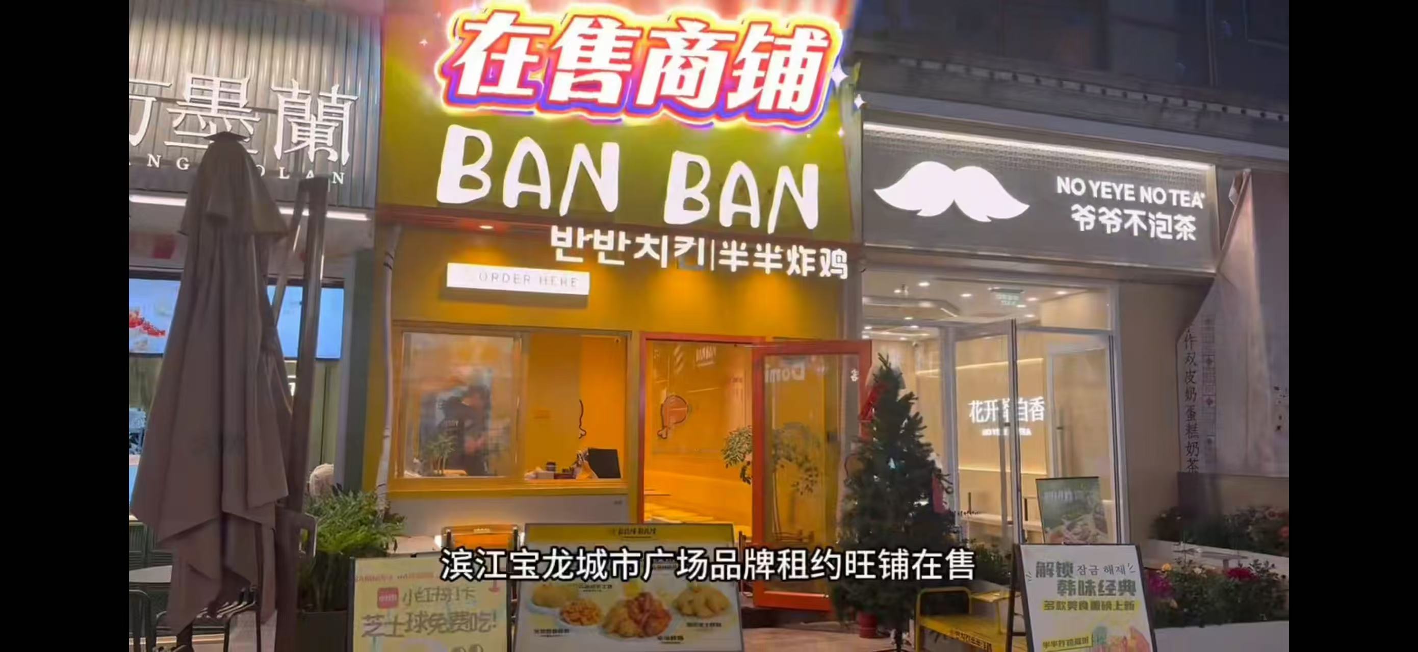 【滨江炸鸡店】宝龙金街年租金23万，诚售