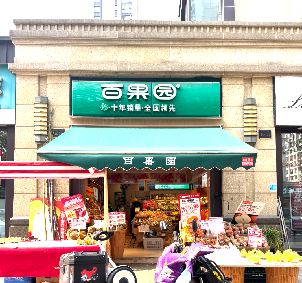 【百果园诚售】拱墅万达旁，小区门口
