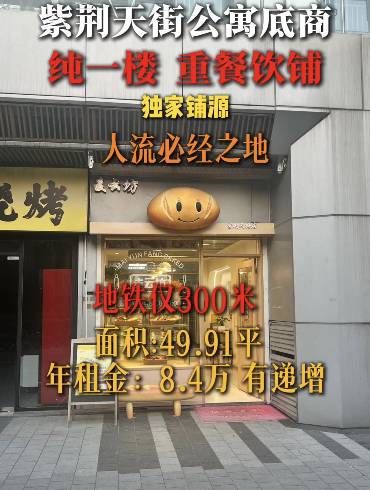 【西湖区面包店】明火餐饮可外摆，24小时可营业