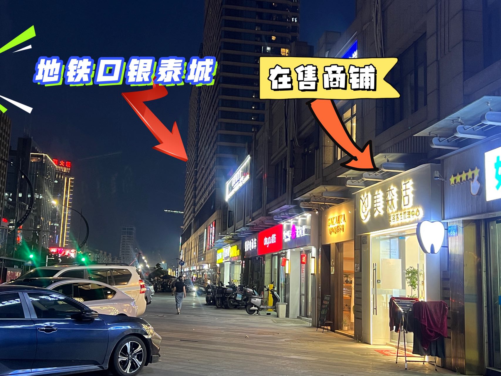 【临平美森活美容】一拖二户型，年租金14万